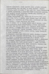 Ewidencja parkowa, skan nr 10