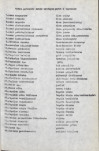 Ewidencja parkowa, skan nr 20
