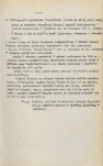 Ewidencja parkowa, skan nr 17