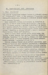 Ewidencja parkowa, skan nr 20