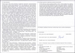 Karta biała, skan nr 4