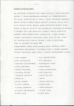 Ewidencja parkowa, skan nr 12