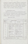 Ewidencja parkowa, skan nr 15