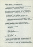 Ewidencja parkowa, skan nr 9