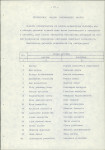 Ewidencja parkowa, skan nr 35