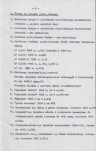 Ewidencja parkowa, skan nr 13