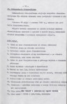 Ewidencja parkowa, skan nr 38
