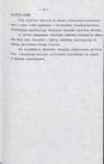 Ewidencja parkowa, skan nr 40