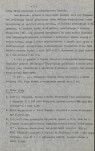 Ewidencja parkowa, skan nr 12