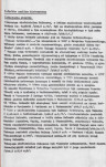 Ewidencja parkowa, skan nr 7