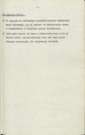 EP - Ewidencja parkowa, skan nr 17