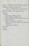EP - Ewidencja parkowa, skan nr 18