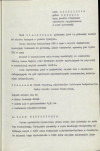 EP - Ewidencja parkowa, skan nr 8