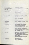 EP - Ewidencja parkowa, skan nr 16