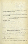 EP - Ewidencja parkowa, skan nr 8