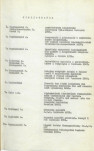 EP - Ewidencja parkowa, skan nr 17