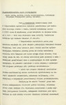 EP - Ewidencja parkowa, skan nr 14