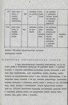 Ewidencja parkowa, skan nr 14