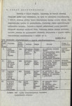 Ewidencja parkowa, skan nr 12