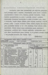 Ewidencja parkowa, skan nr 13