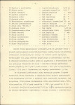 EP - Ewidencja parkowa, skan nr 15