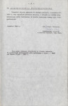 EP - Ewidencja parkowa, skan nr 15