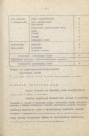 Ewidencja parkowa, skan nr 11