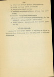 Ewidencja parkowa, skan nr 16