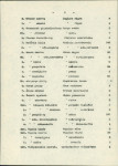 EP - Ewidencja parkowa, skan nr 17