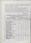 EP - Ewidencja parkowa, skan nr 17