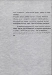 EP - Ewidencja parkowa, skan nr 17