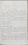 EP - Ewidencja parkowa, skan nr 11
