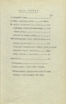 EP - Ewidencja parkowa, skan nr 6
