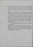 EP - Ewidencja parkowa, skan nr 15
