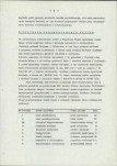EP - Ewidencja parkowa, skan nr 12