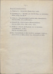 Ewidencja parkowa, skan nr 8