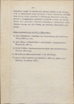 Ewidencja parkowa, skan nr 7