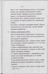 Ewidencja parkowa, skan nr 23