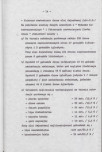 Ewidencja parkowa, skan nr 24