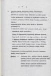 Ewidencja parkowa, skan nr 26