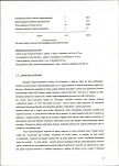 Ewidencja parkowa, skan nr 20