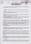 EP - Ewidencja parkowa, skan nr 57