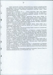 Ewidencja parkowa, skan nr 9
