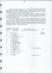 Ewidencja parkowa, skan nr 27
