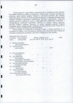 Ewidencja parkowa, skan nr 28