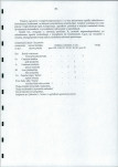 Ewidencja parkowa, skan nr 33