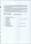 Ewidencja parkowa, skan nr 43