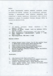 EP - Ewidencja parkowa, skan nr 7