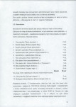 EP - Ewidencja parkowa, skan nr 17