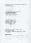 EP - Ewidencja parkowa, skan nr 18
